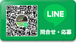 LINE 応募